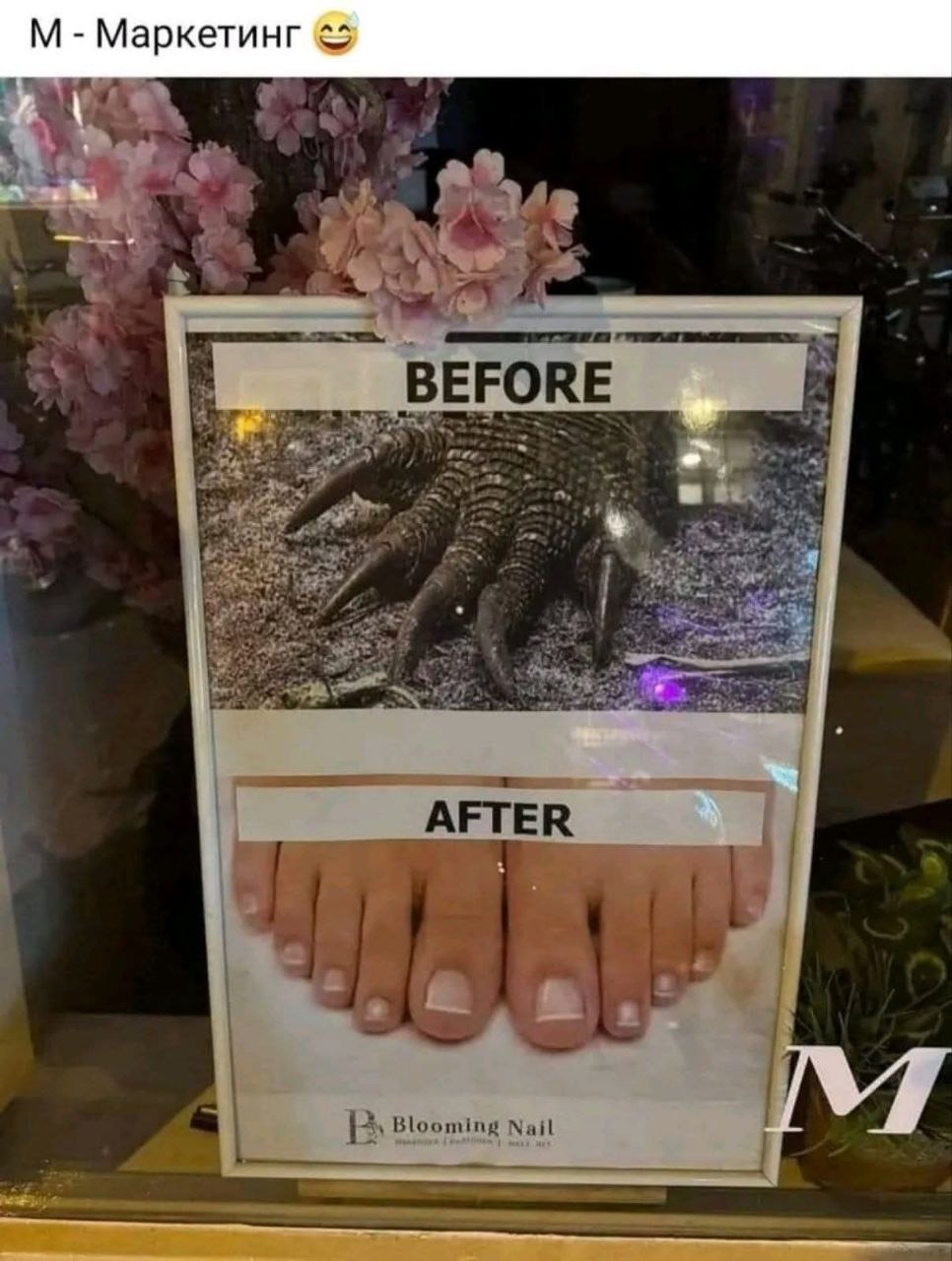 M - Marketing 😂 BEFORE AFTER Blooming Nail